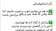 محبت فریبرز عرب نیا به گناهکاران!