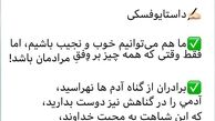 محبت فریبرز عرب نیا به گناهکاران!