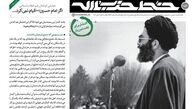 میعاد در سرزمین خاطره‌ها/ روز اربعین از روزهای تحکیم وحدت است