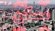 آیا قیمت مسکن در اردیبهشت ۹۸ ثابت می‌ماند؟