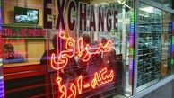 تغییر در شرایط پرداخت ارز در صرافی‌ها
