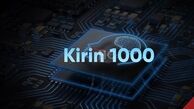 هیولاهای جدید هوآوی؛ Kirin 1000 و Kirin 1100 تراشه‌هایی قدرتمند بر پایه فناوری ۵ نانومتری
