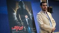 شاهد «اعترافِ» شهاب حسینی در منزل باشید
