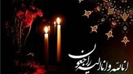 مراسم ختم مادر محمدباقر نوبخت برگزار شد