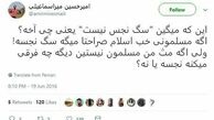 توئیت‌های خبرنگار هتاک ادامه دارد