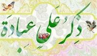 
عوامل و موانع آرامش روحی از نگاه امام ‌علی (ع)
