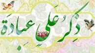 
عوامل و موانع آرامش روحی از نگاه امام ‌علی (ع)
