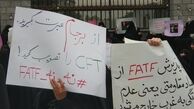 تجمع دانشجویان در اعتراض به تصویب CFT مقابل مجلس