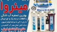 قیمت انواع آب تصفیه کن خانگی در ایران