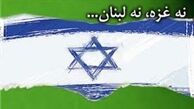 قدس مسلمانان؛ غیر از فتنه گران!