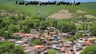 چرا روستای کندلوس جهانی شد ؟ 
