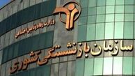 پرداخت «مرحله چهارم وام ضروری» بازنشستگان و وظیفه بگیران