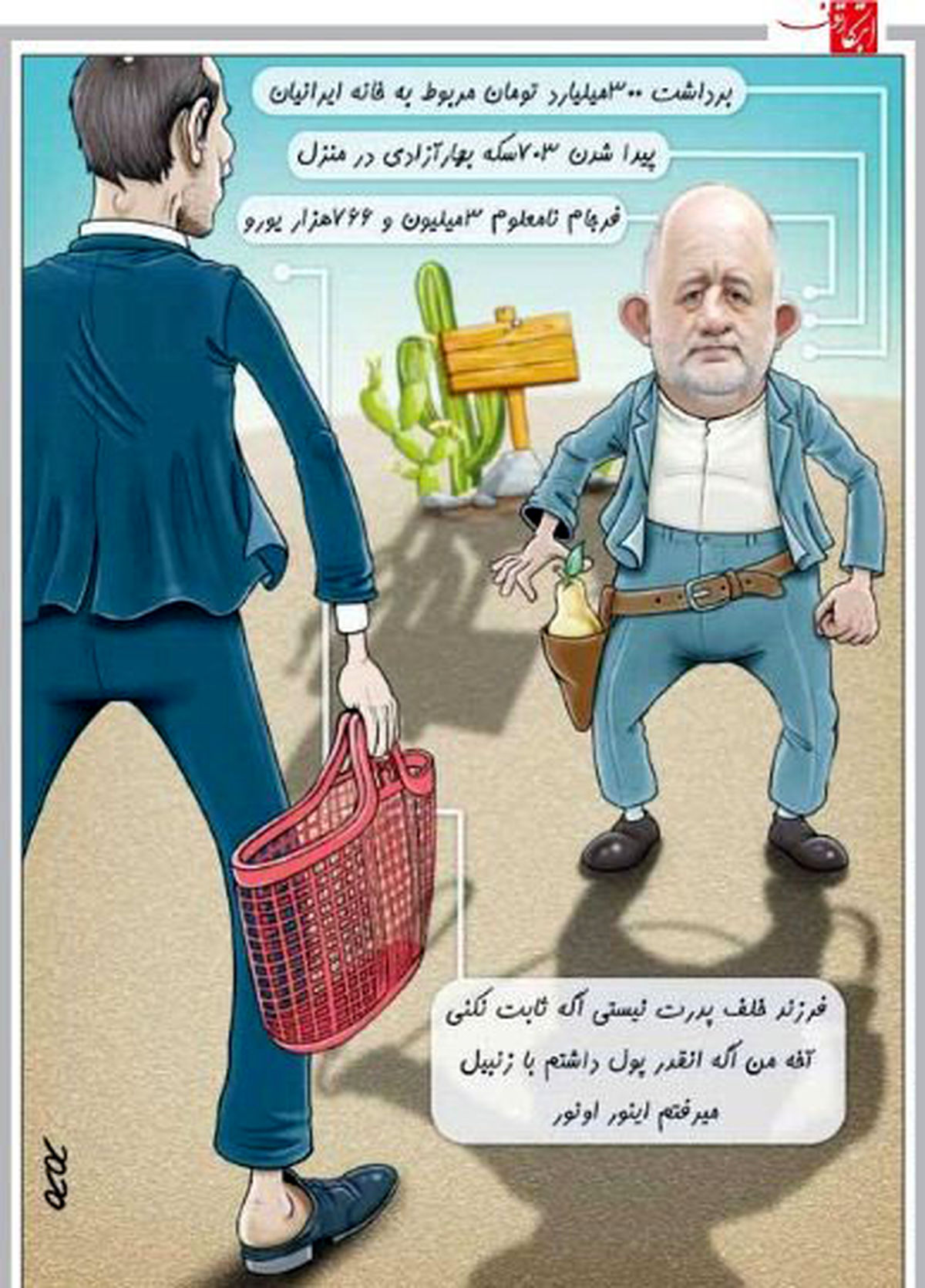 دوئل قاضی‌پور و بقایی/عکس