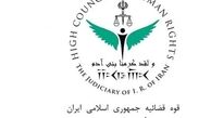 استاندارد دوگانه و نفاق سرتاسر نهادهای حقوق بشری را فراگرفته است