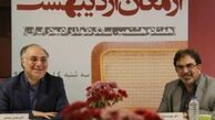 هفتاد و هشتمین سال تاسیس رادیو در ایران با دومین جشن ارمغان اردیبهشت 