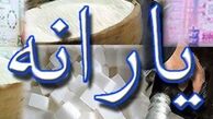 اتمام حجت بودجه با دولت برای حذف یارانه