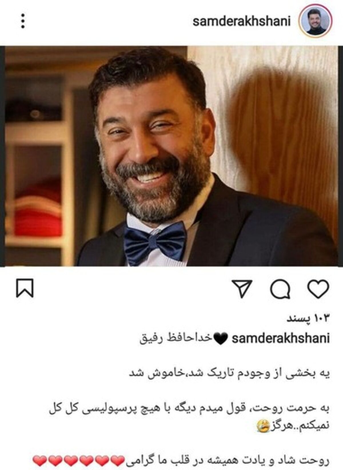 واکنش سام درخشانی به درگدشت علی انصاریان + عکس