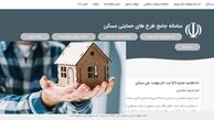 ثبت نام بیش از یک میلیون و  و ۱۸۹ هزار نفر در سامانه نهضت ملی مسکن