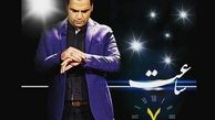 مهمانان امشب «ماه عسل» چه کسانی هستند؟