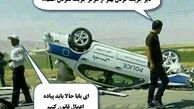 عجله پلیس برای جریمه کردن 