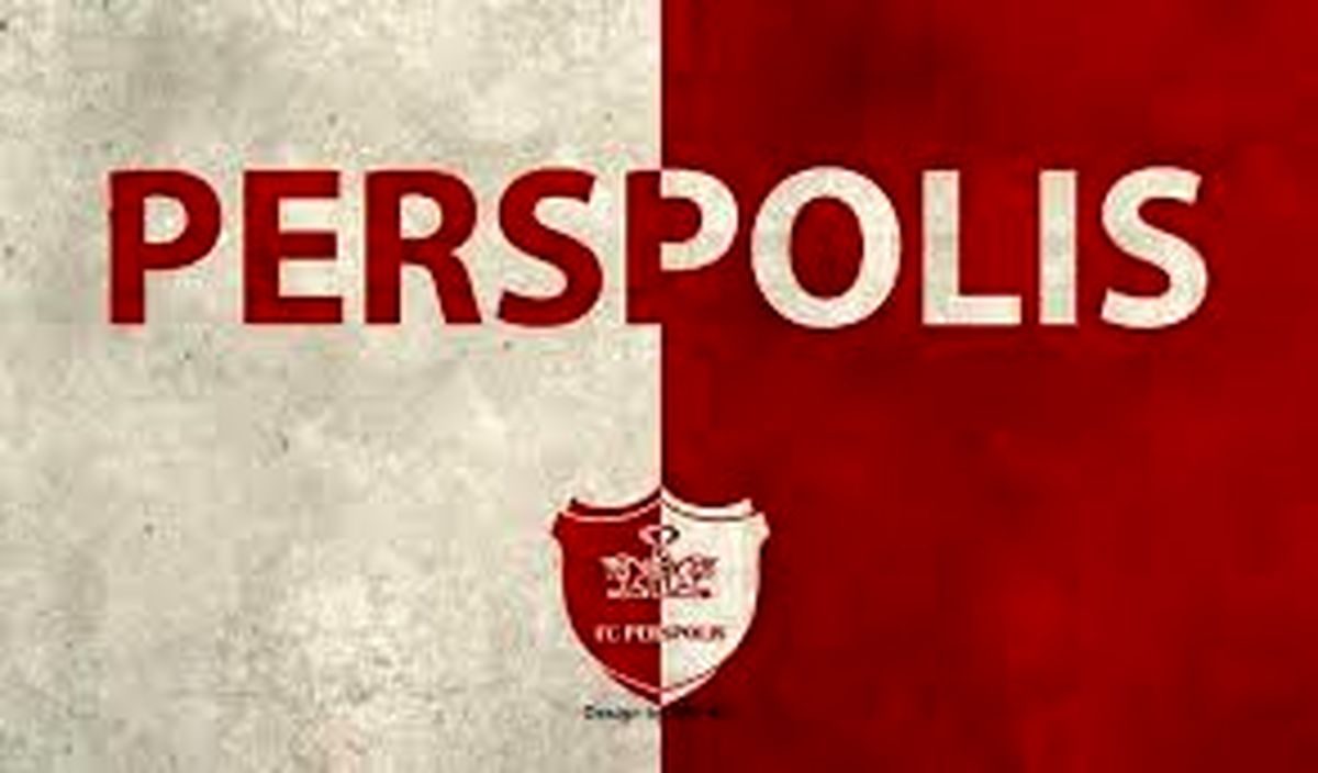 انتشارمبلغ قرارداد پرسپولیسی ها!