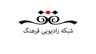 واکنش رادیو فرهنگ به توئیت یک نماینده مجلس