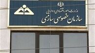  ابهام در پایان خصوصی سازی 