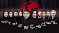 پخش مجموعه «۱۳ شمالی» متوقف شد