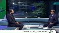 تک رقمی شدن نرخ بیکاری در ۲۴ استان