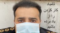 نقش متفاوت سپند امیرسلیمانی + عکس