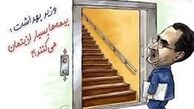 تجمیع بیمه‌ها در کلاف «رودربایستی»