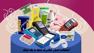 استعلام اعتبار کالابرگ فقط با یک لینک ! 