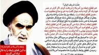 آسیای مرکزی طعمه جدید «روباه پیر»