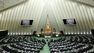 جلسه غیر علنی مجلس برای بررسی برجام و لوایح مرتبط با FATF
