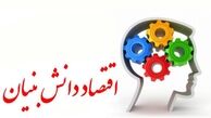 را ه اندازی صندوق نوآوری و شکوفایی برای طرح‌ های اقتصاد دانش بنیان/ افزایش ارتباط دانشگاه با صنعت از 14 درصد به 28 درصد