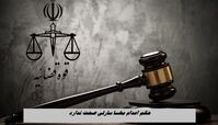 حکم اعدام مهسا سارلی صحت ندارد 