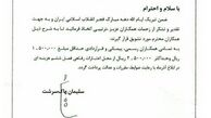 پرداخت تشویقی 250 هزار تومانی به کارکنان سازمان آموزش فنی‌وحرفه‌ای + تصویر