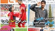 کاری می کنم برانکو دوباره بیاید دنبالم /روزنامه های ورزشی 