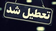 تعطیلی پنج‌شنبه‌ ها شامل چه کسانی می‌ شود ؟