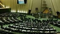 تصویب دو فوریت طرح الزام دولت به پیگیری خسارات ناشی از جنایات آمریکا علیه ایران