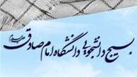 آزادیخواهان سکوت خود را در برابر کشتار مسلمان در کشمیر بشکنند