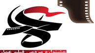 اعلام برنامه‌های افتتاحیه جشنواره فیلم عمار