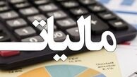 مالیات ۵۰ درصد از مشاغل صفر شد
