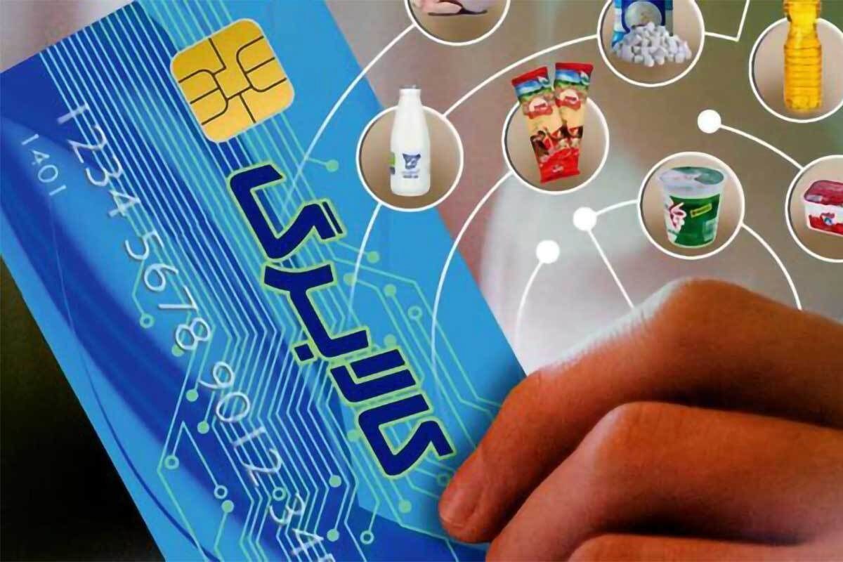 زمان شارژ کالابرگ دهک های 6 و 7 مشخص شد + میزان اعتبار کالابرگ