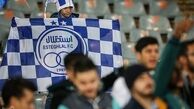 خطر کسر امتیاز بازهم در کمین استقلالی‌ها