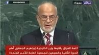 وزیر خارجه عراق: همه‌پرسی کردستان را بارها قاطعانه رد کردیم