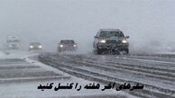سفرهای آخر هفته را کنسل کنید + جزئیات هشدار پلیس