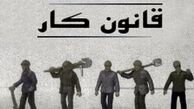  برای بسیاری از کارگران روز کارگر با روزهای کاری هیچ فرقی ندارد