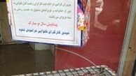 عیدی کارگران نانوایی فراموش نشود!/عکس