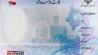 چگونگی تعویض رمز کارت هوشمند ملی